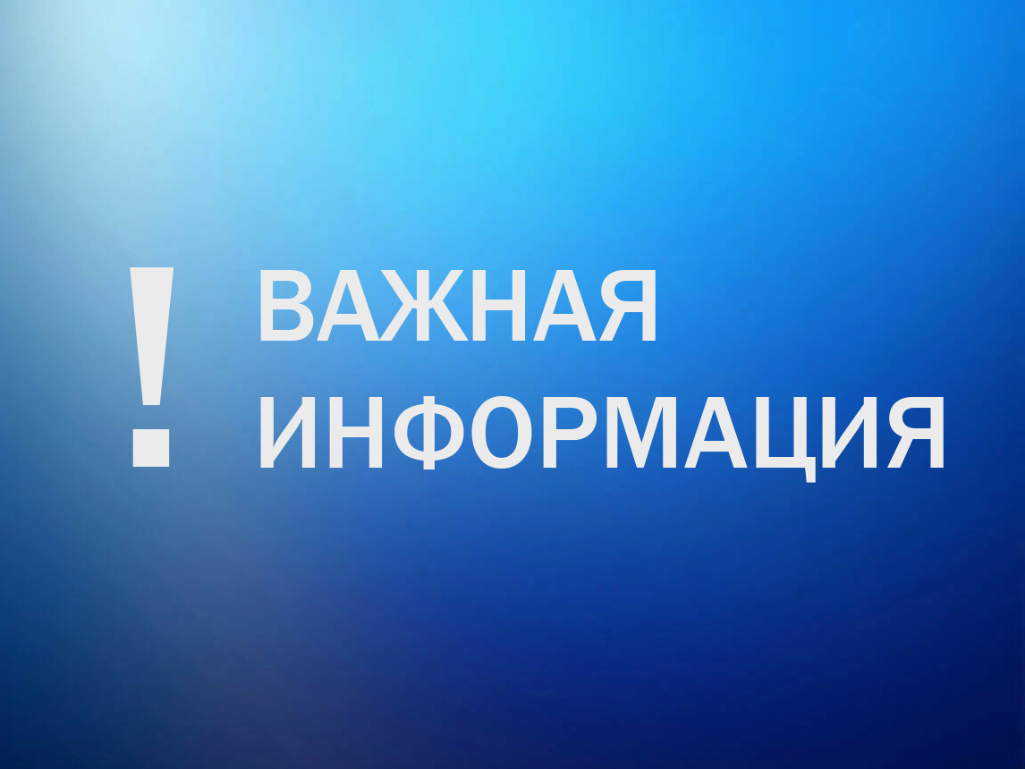 Извещение Программа профилактики рисков причинения вреда (ущерба) охраняемым законом ценностям по муниципальному контролю в сфере благоустройства на территории Андреевского сельсовета.