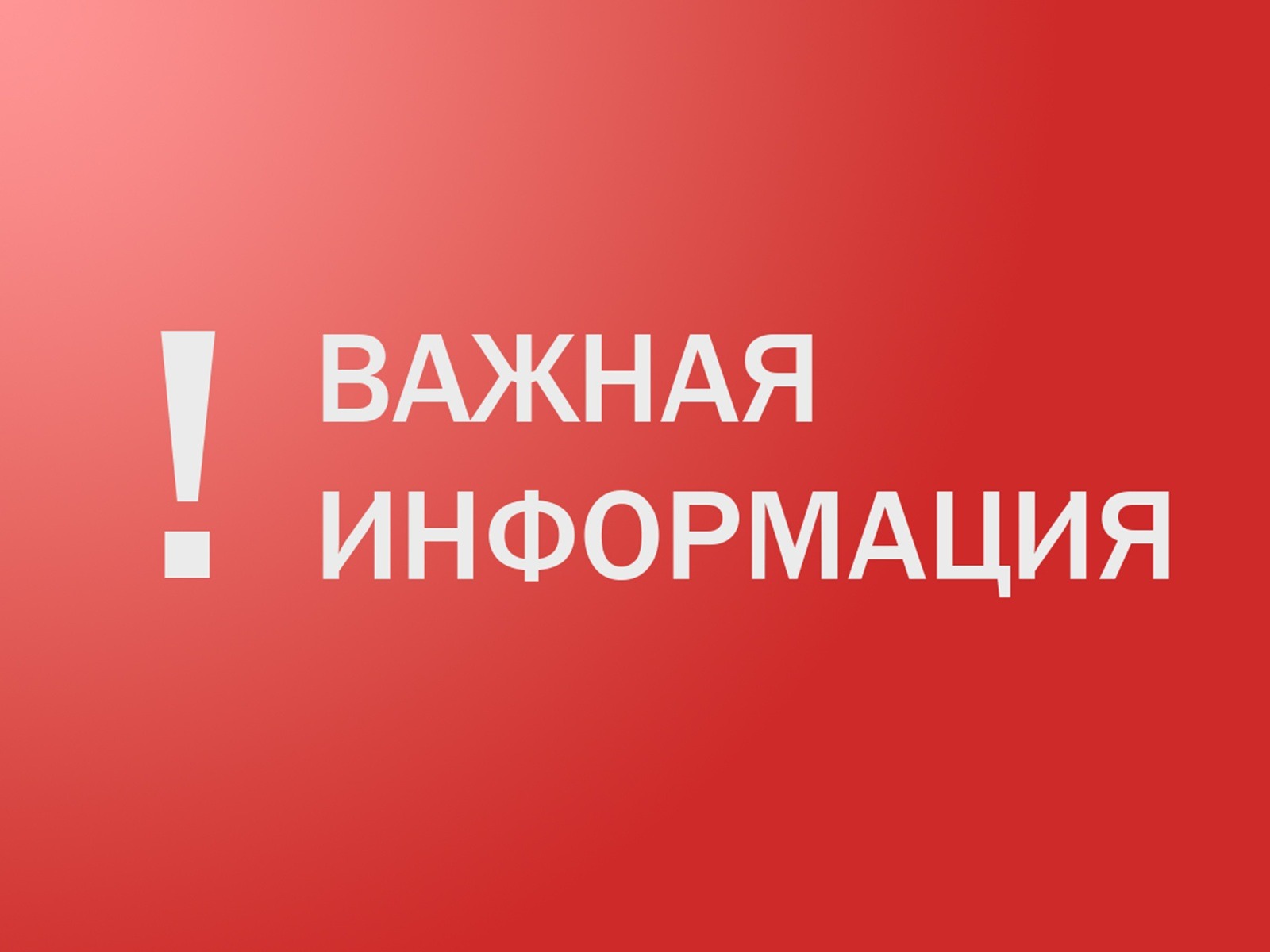 Порядок действий при обнаружении подозрительного предмета, который может оказаться взрывным устройством.